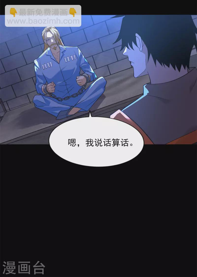 第494话 神秘老者9
