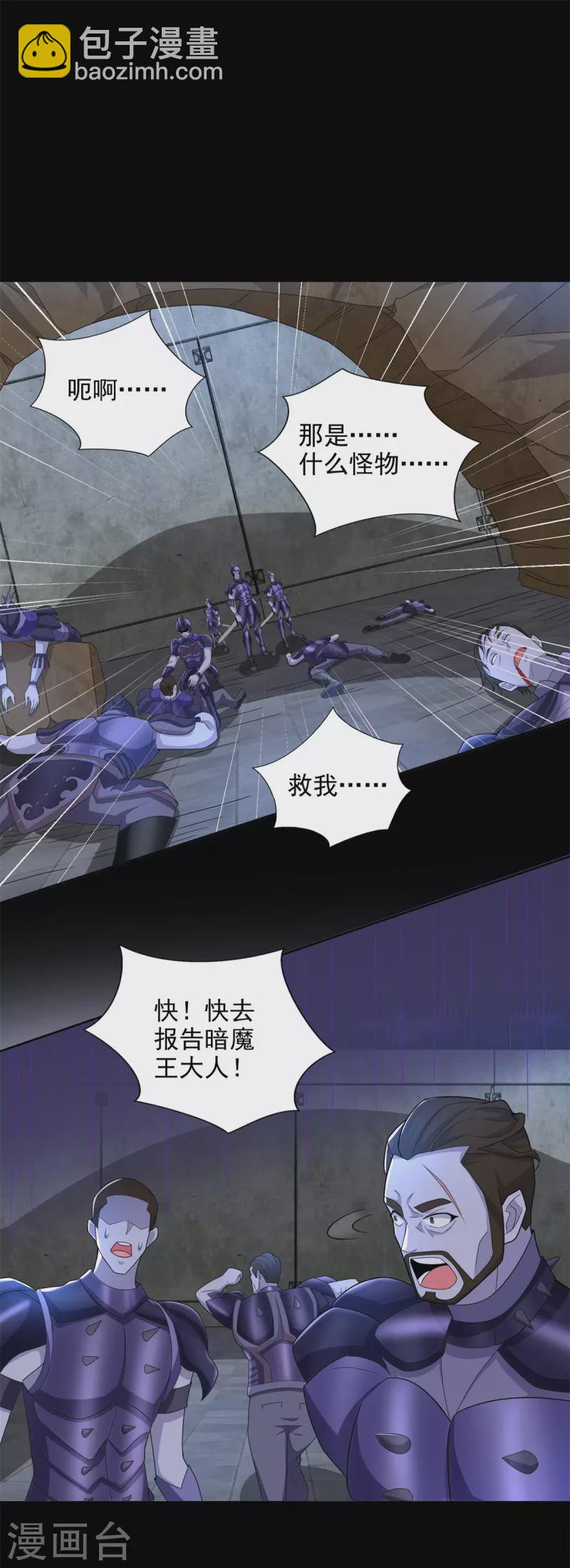 第495话 暗魔王1