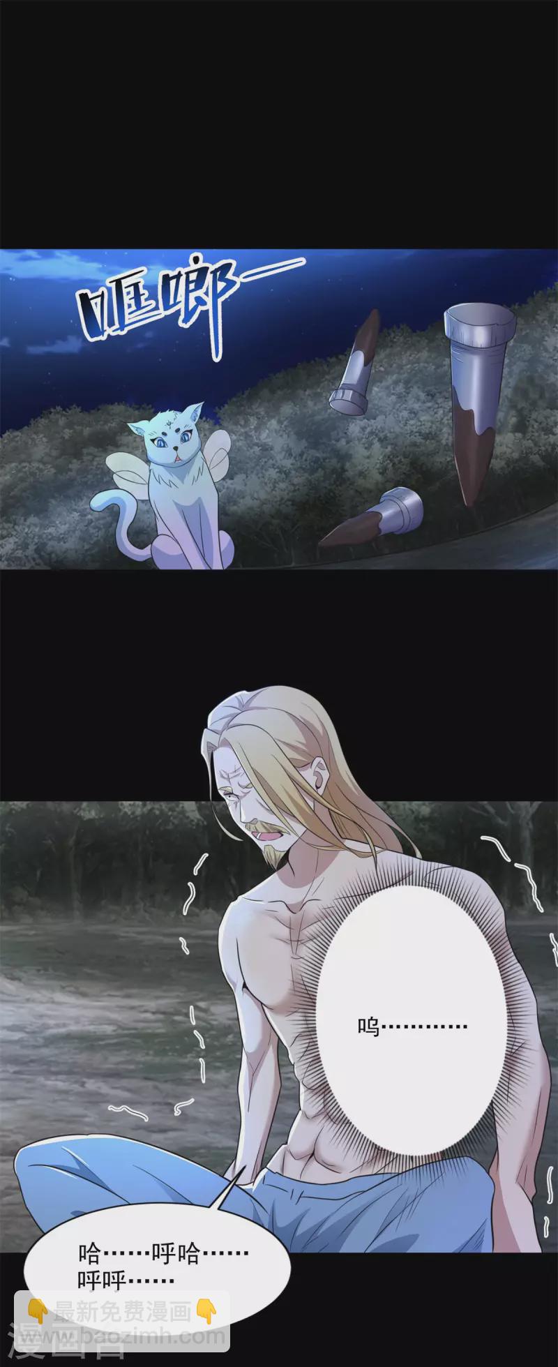 第495话 暗魔王10