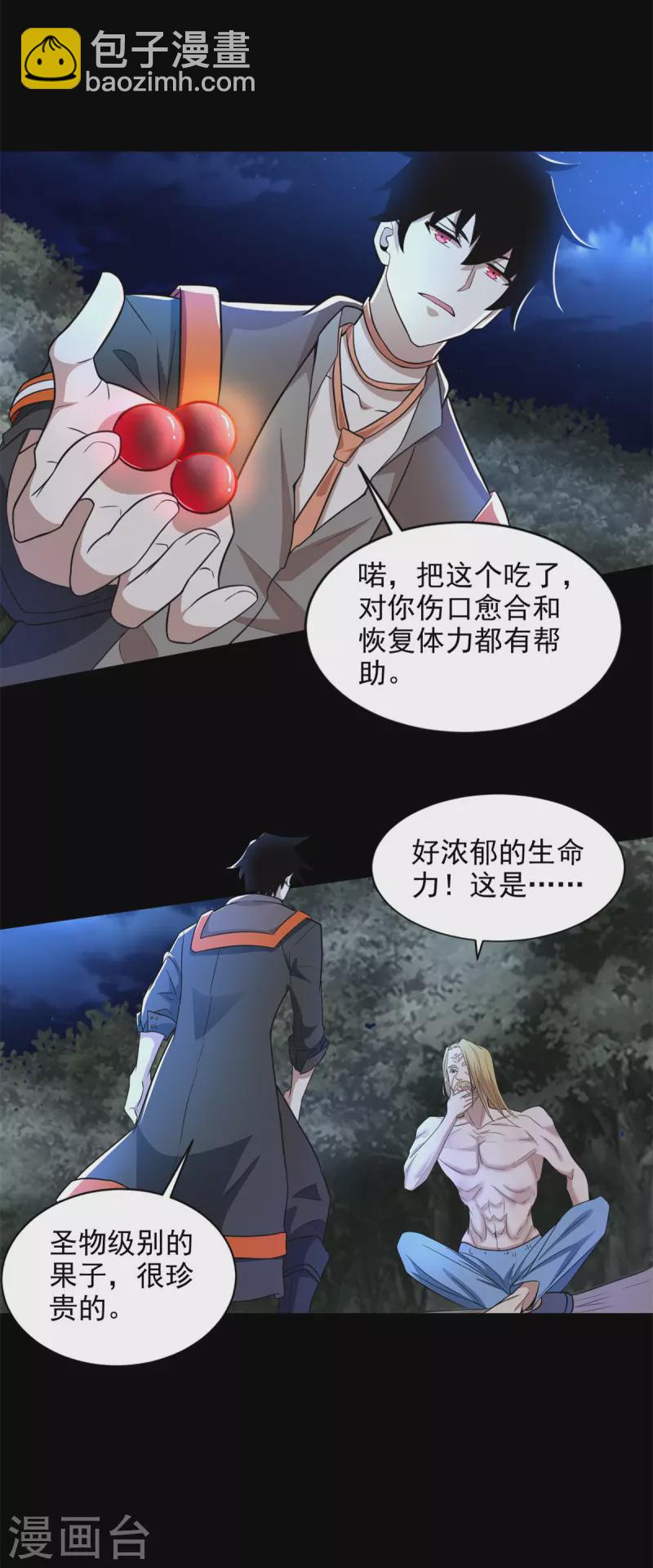 第495话 暗魔王11
