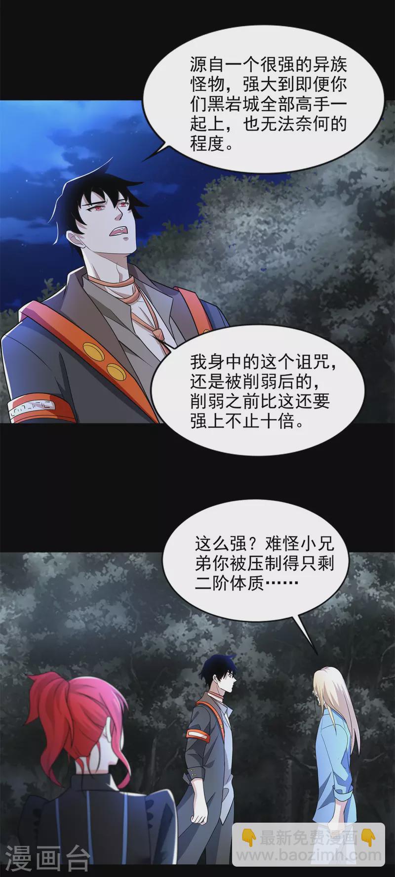 第495话 暗魔王14