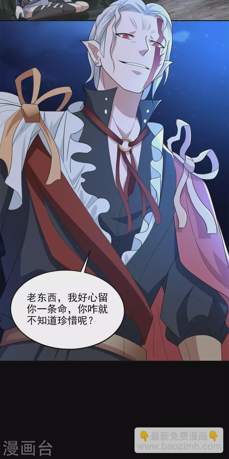 第495话 暗魔王18