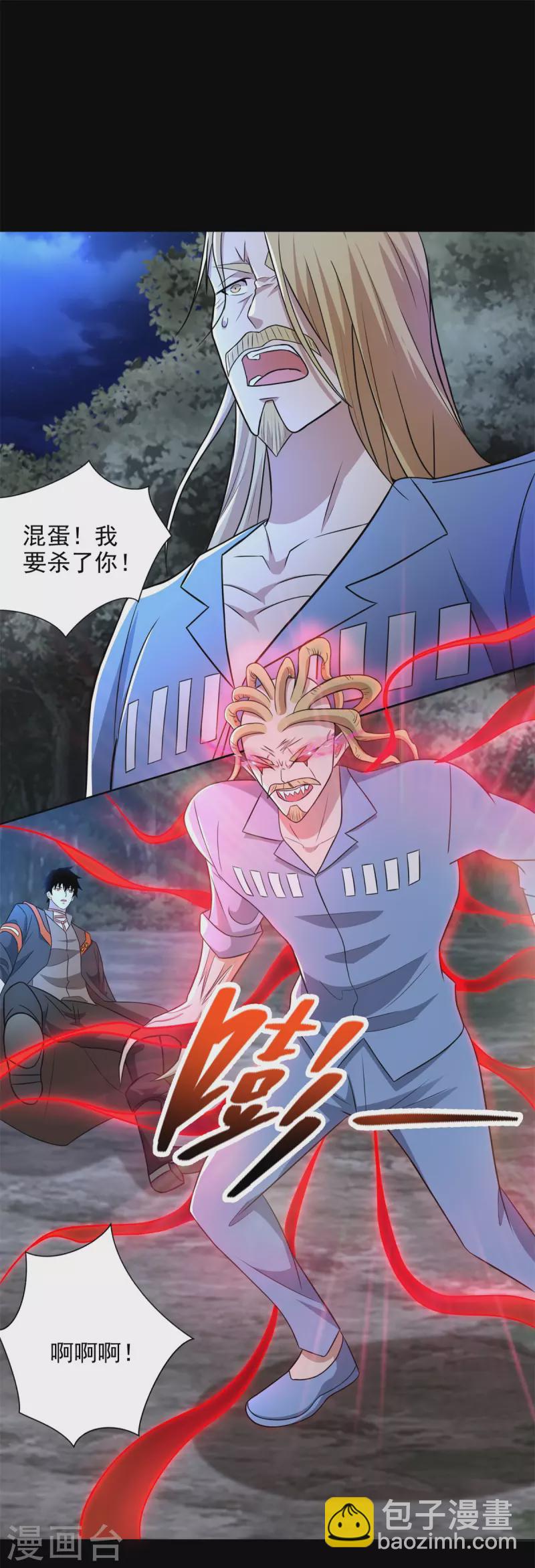 第495话 暗魔王19