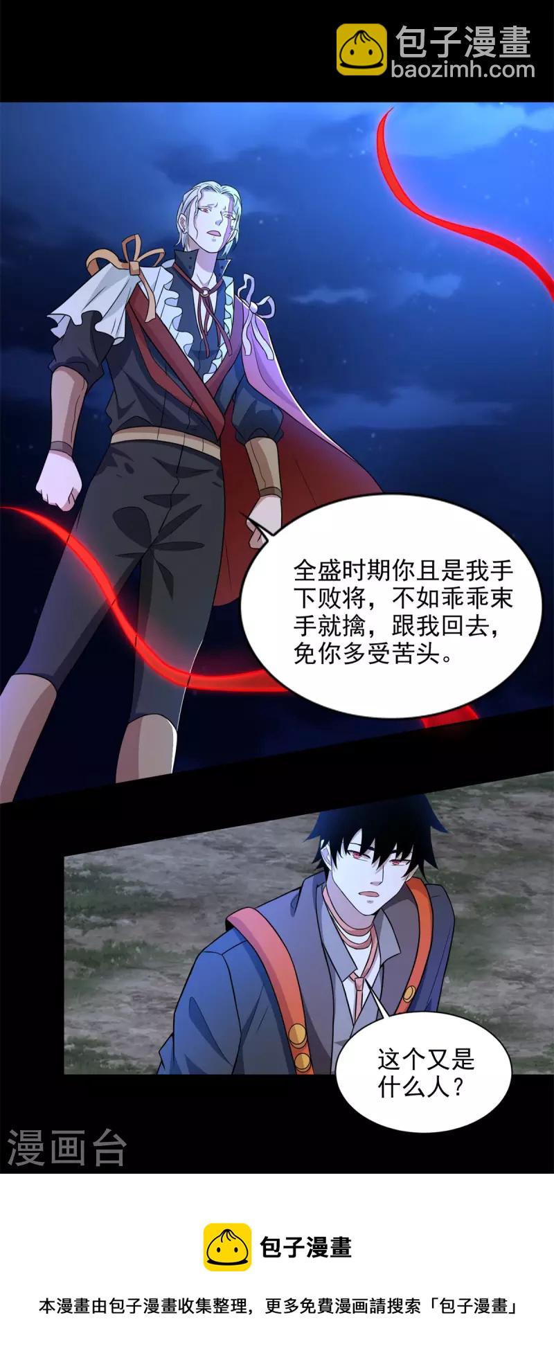 第495话 暗魔王20