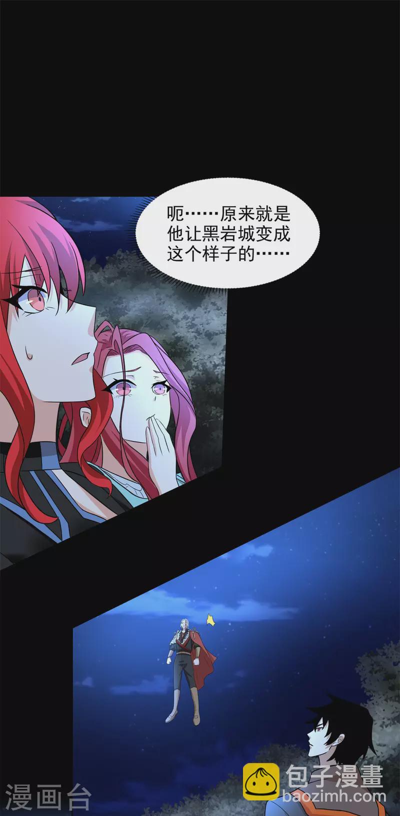 第495话 暗魔王22
