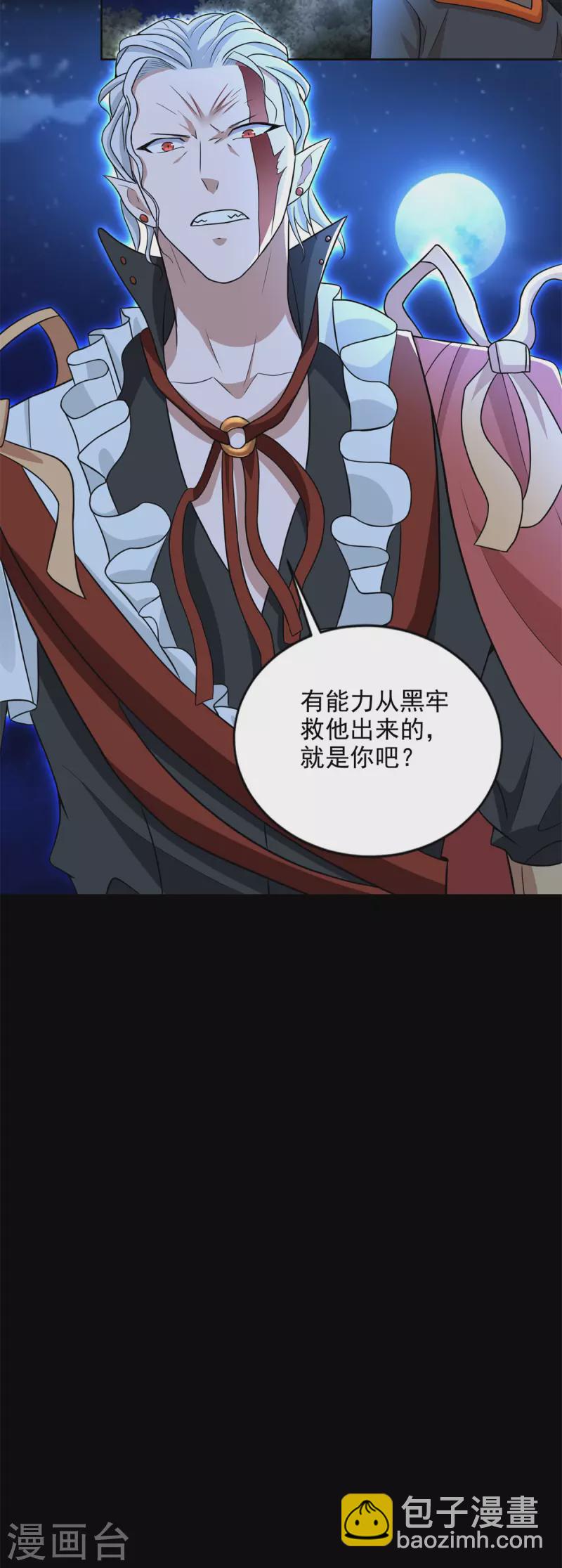 第495话 暗魔王23