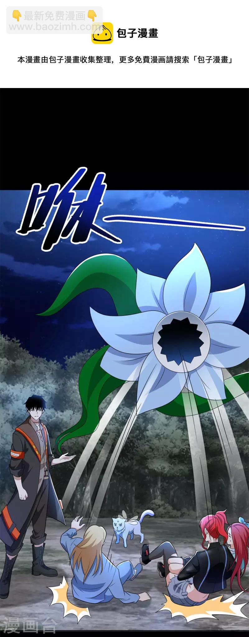 第495话 暗魔王4