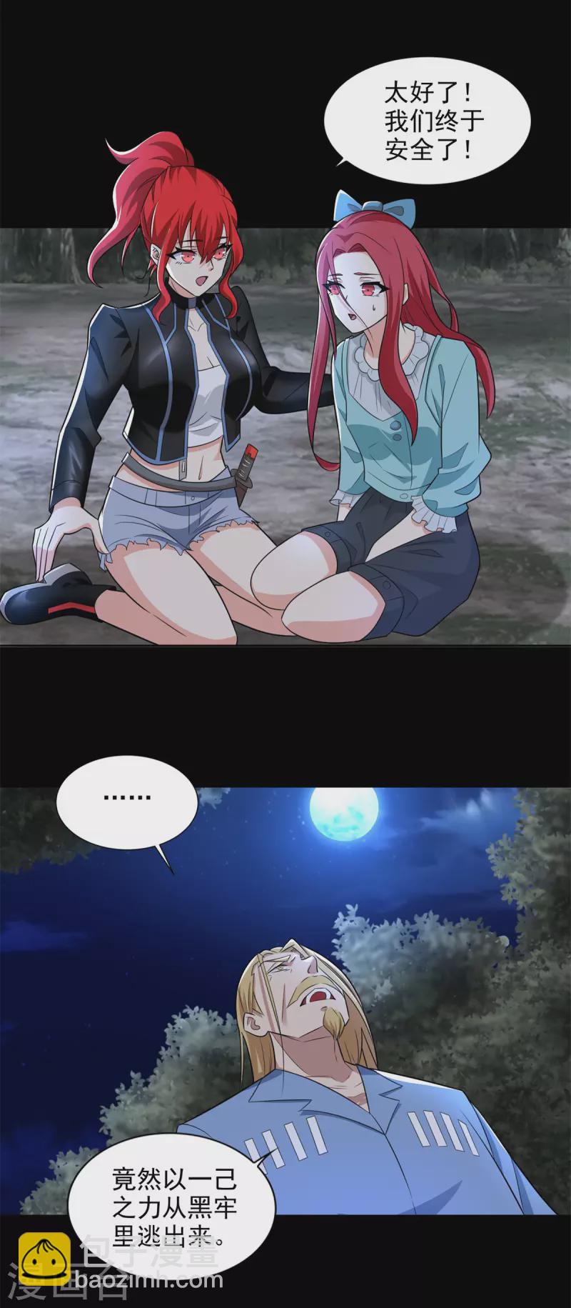 第495话 暗魔王5
