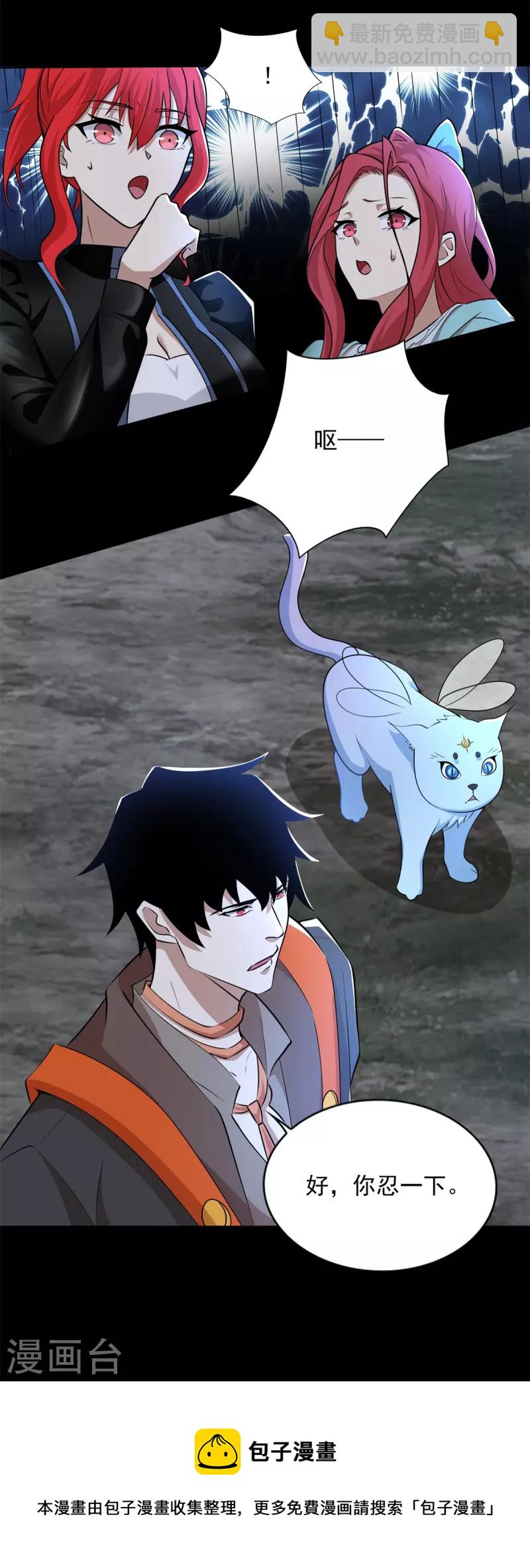 第495话 暗魔王8