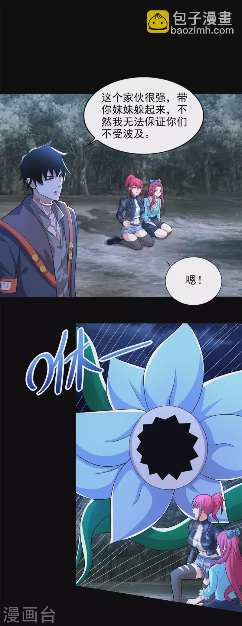第496话 黑吃黑1
