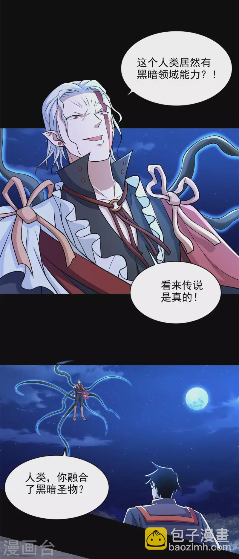 第496话 黑吃黑18