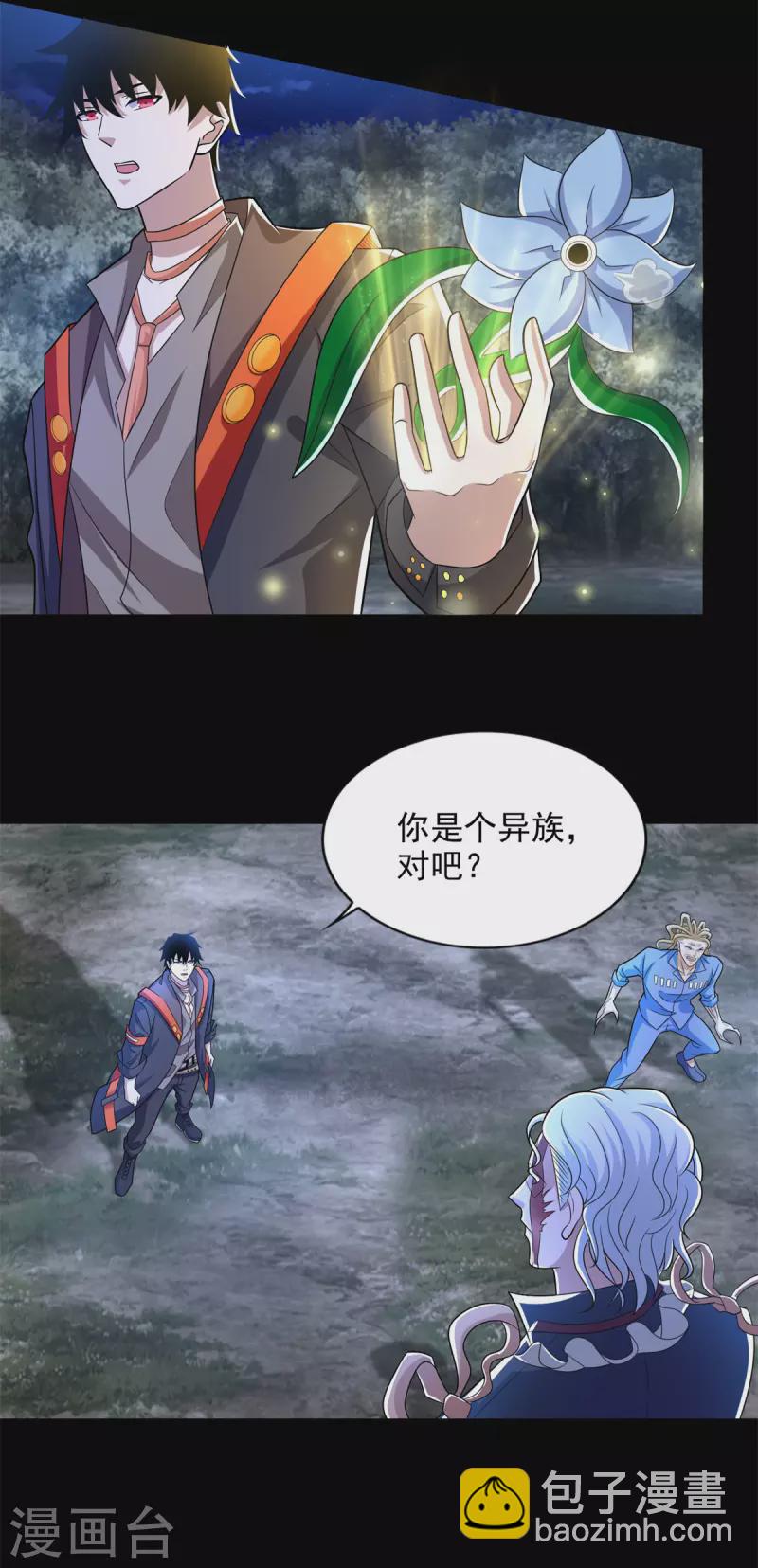 第496话 黑吃黑2