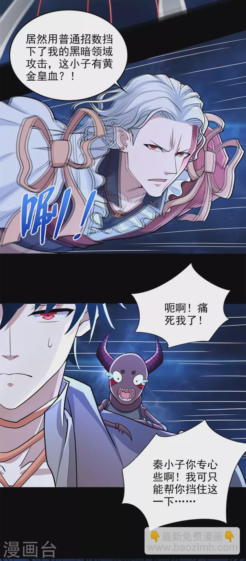 第496话 黑吃黑27