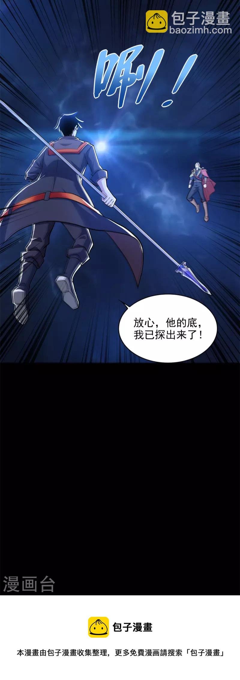 第496话 黑吃黑28