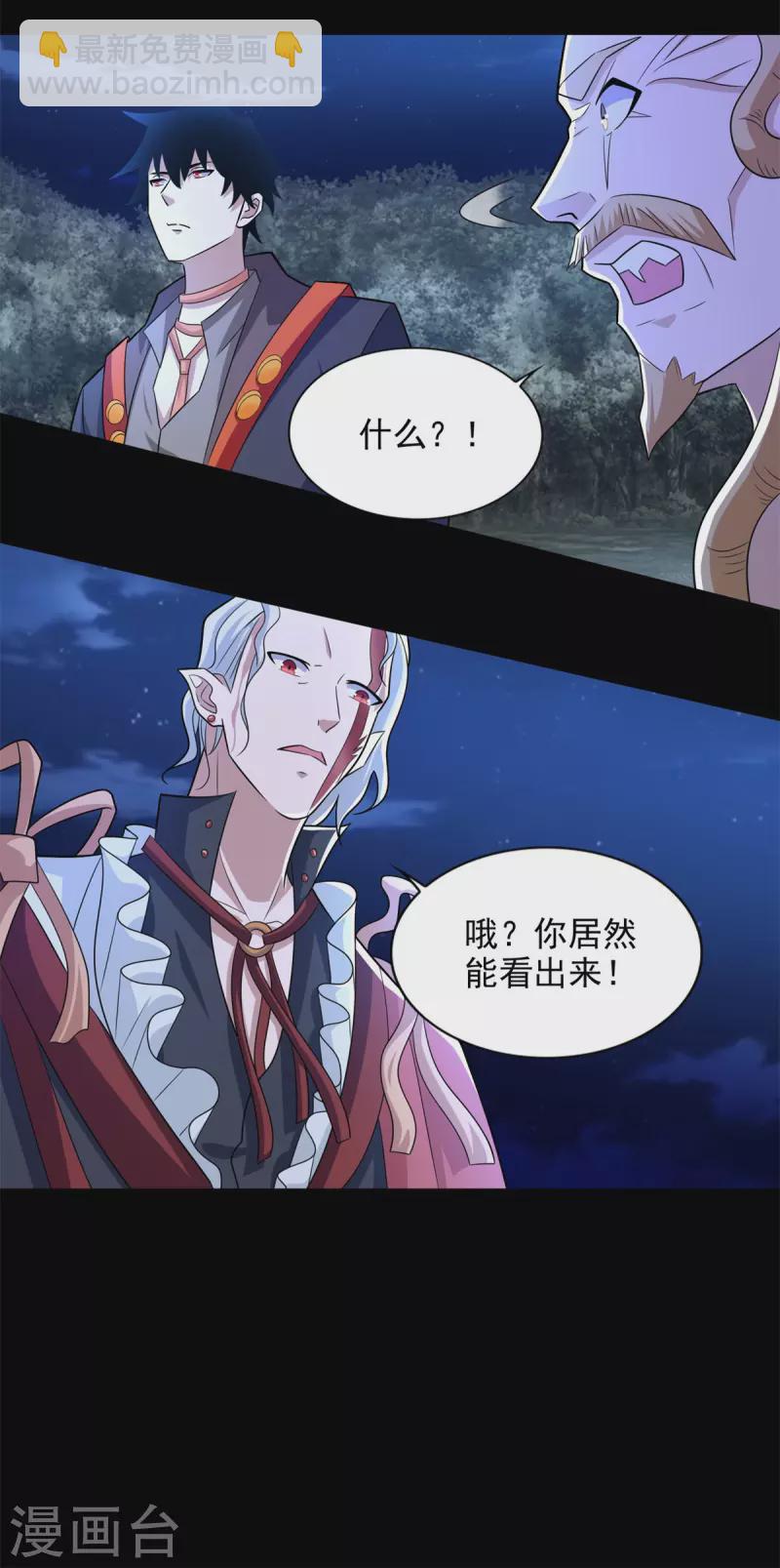 第496话 黑吃黑3