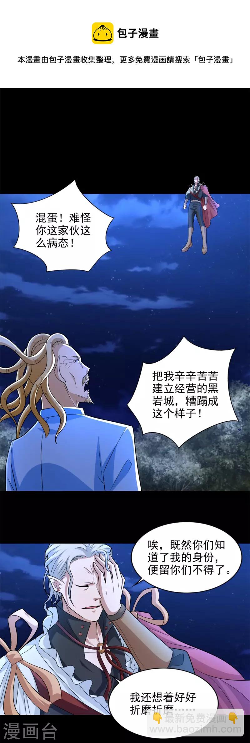 第496话 黑吃黑4