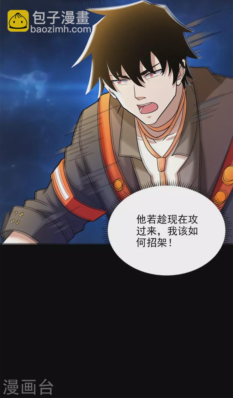 第497话 希望破灭13
