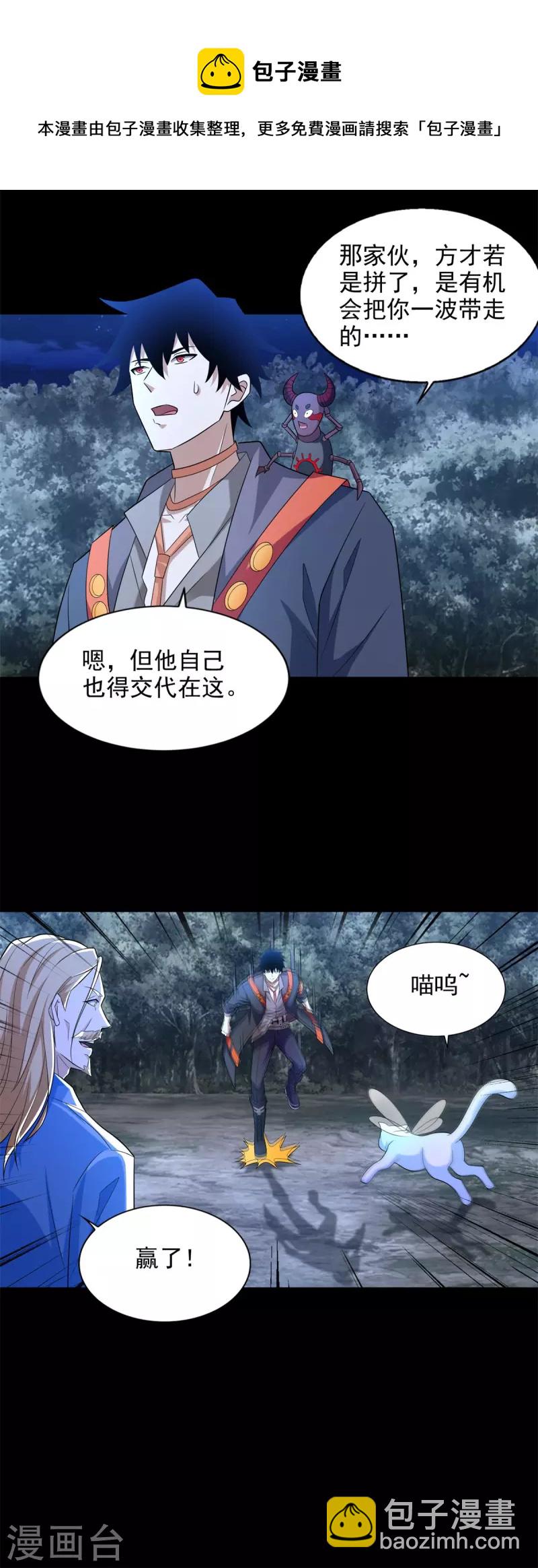 第497话 希望破灭16