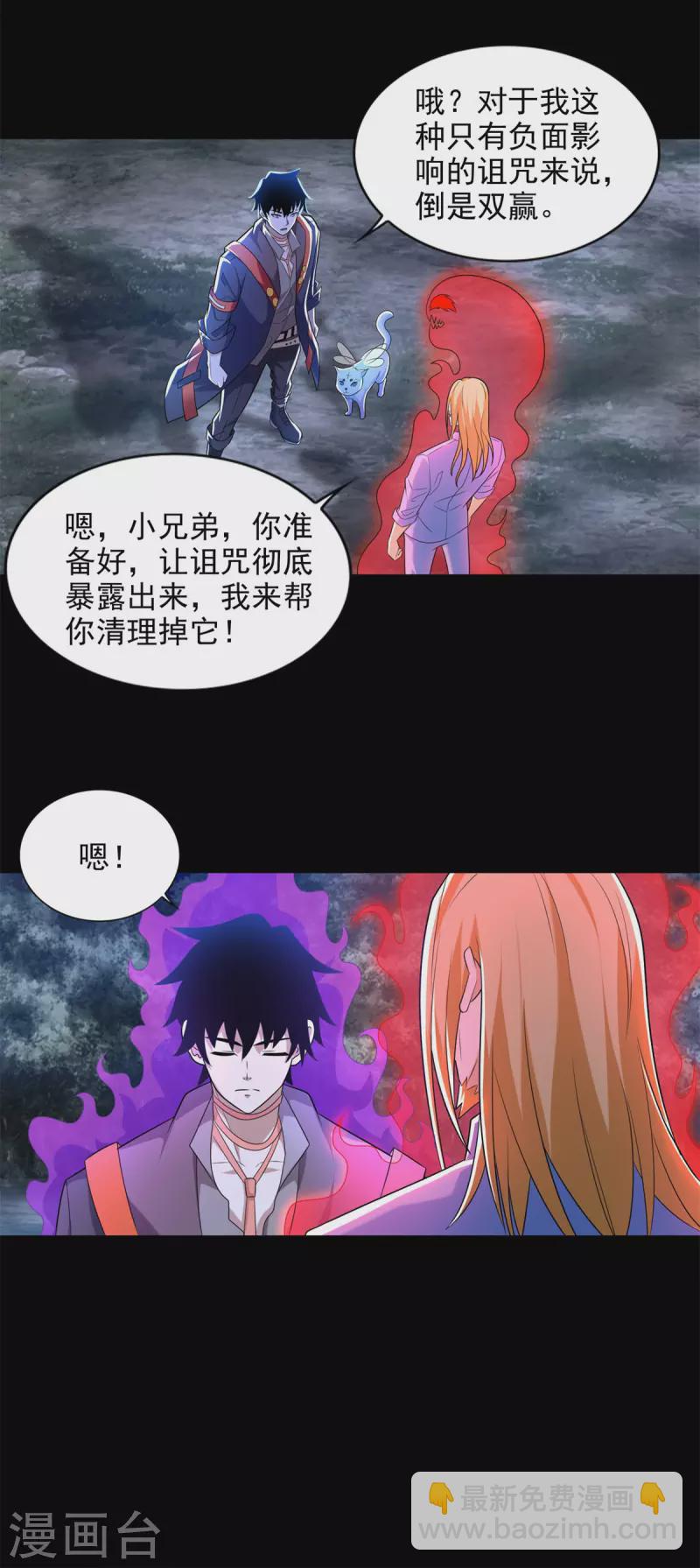 第497话 希望破灭19