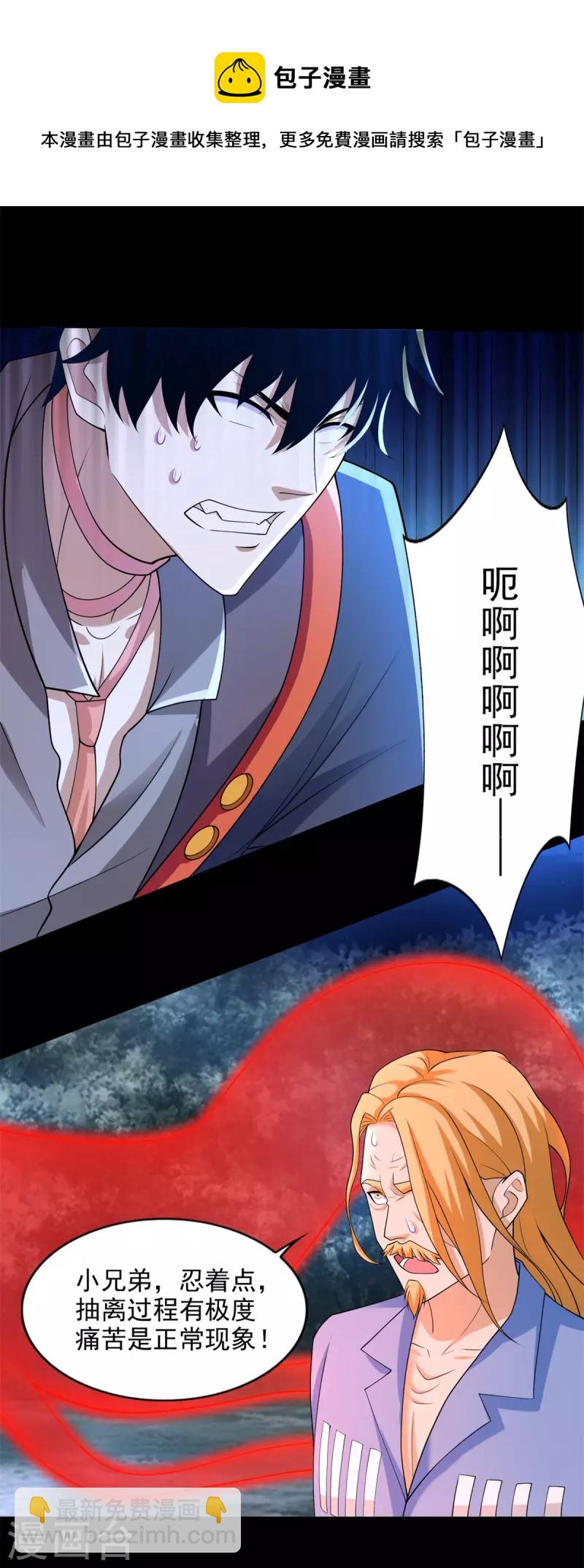 第497话 希望破灭24