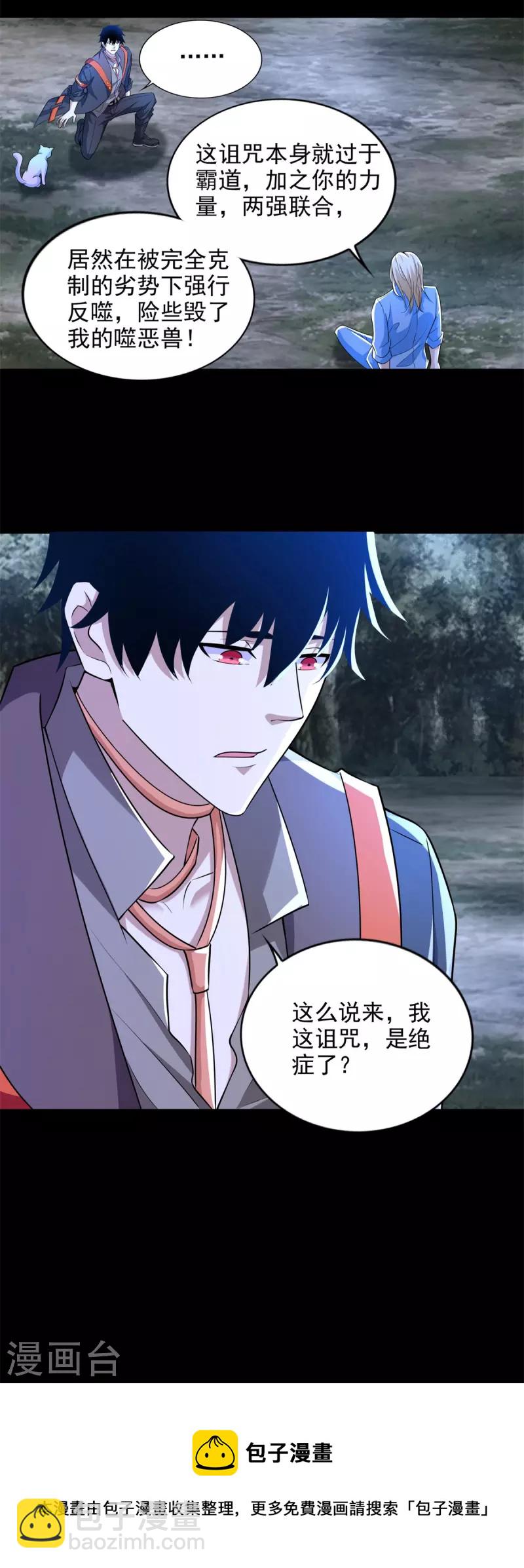 第497话 希望破灭28