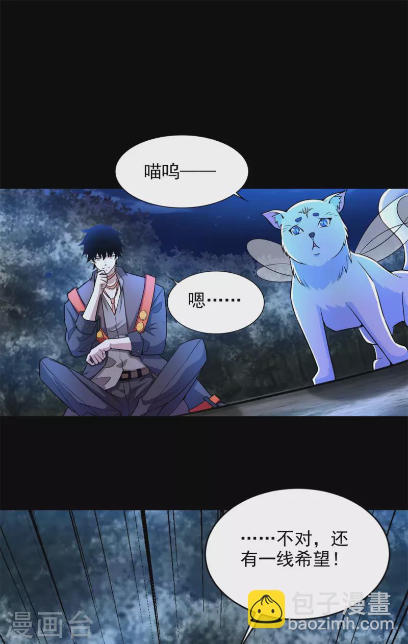 第497话 希望破灭29