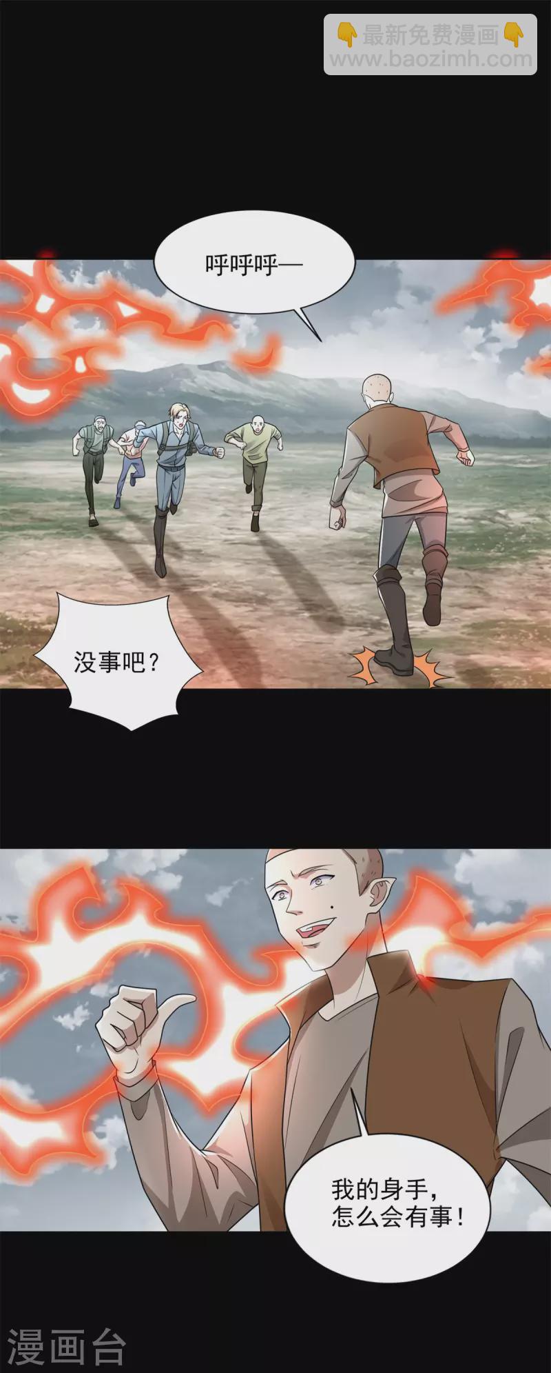 第498话 一线希望14
