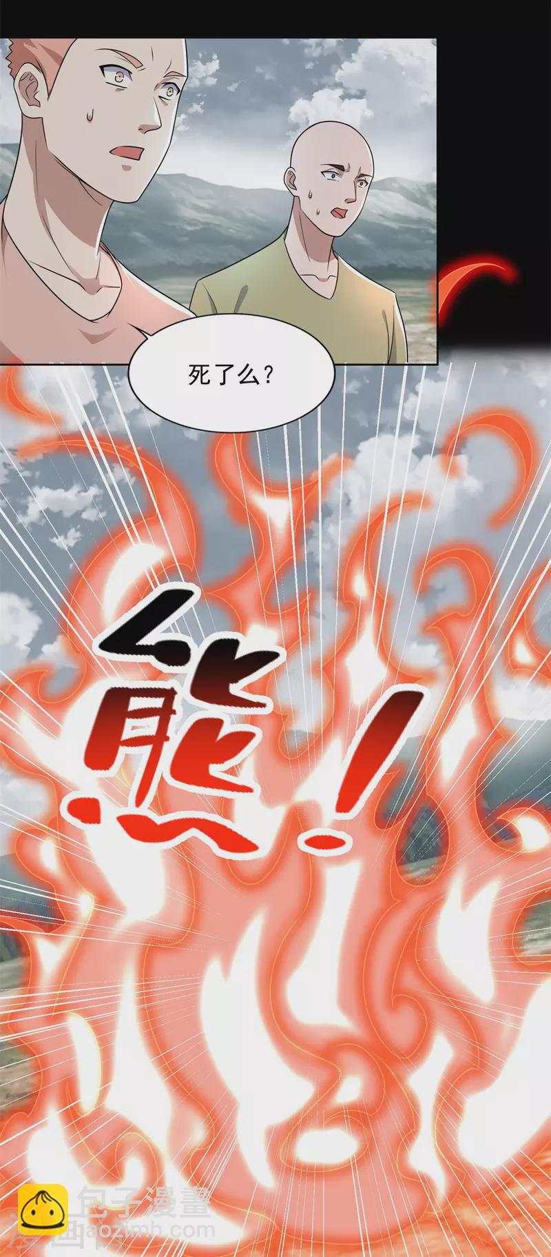 第498话 一线希望15