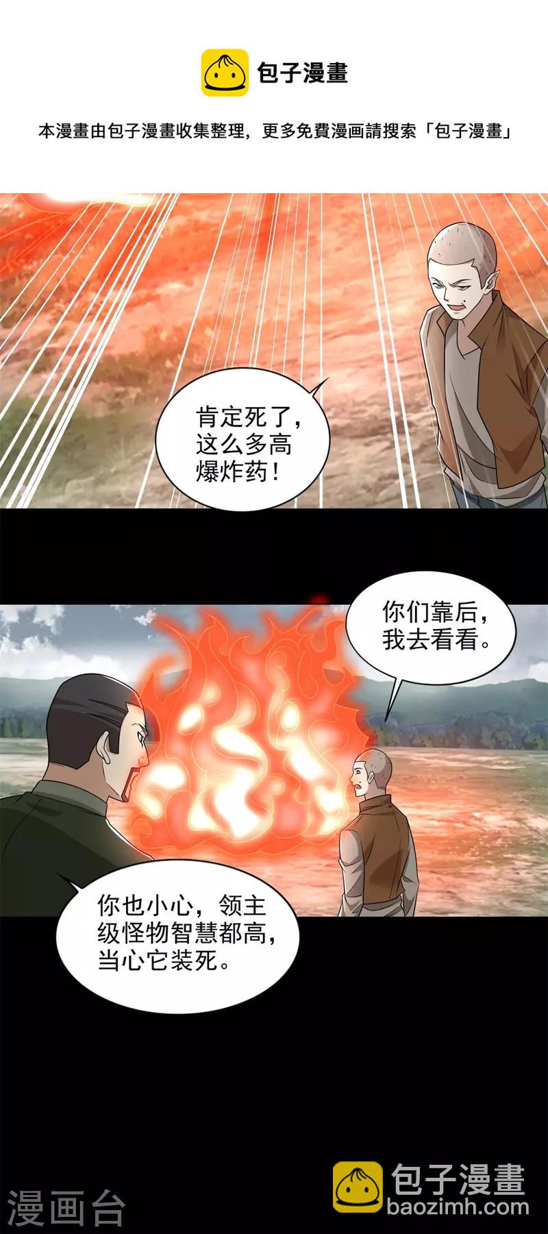 第498话 一线希望16
