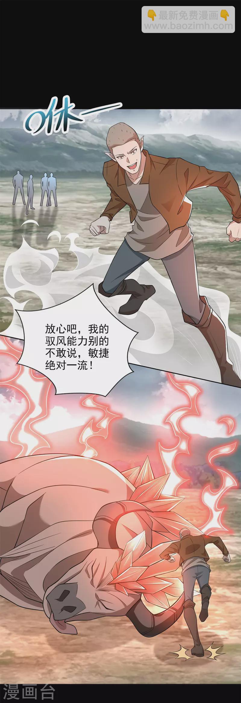 第498话 一线希望17