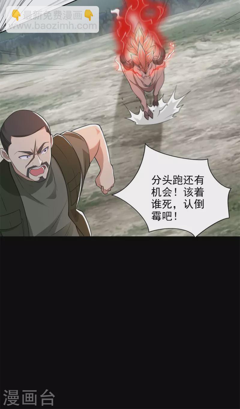 第498话 一线希望22