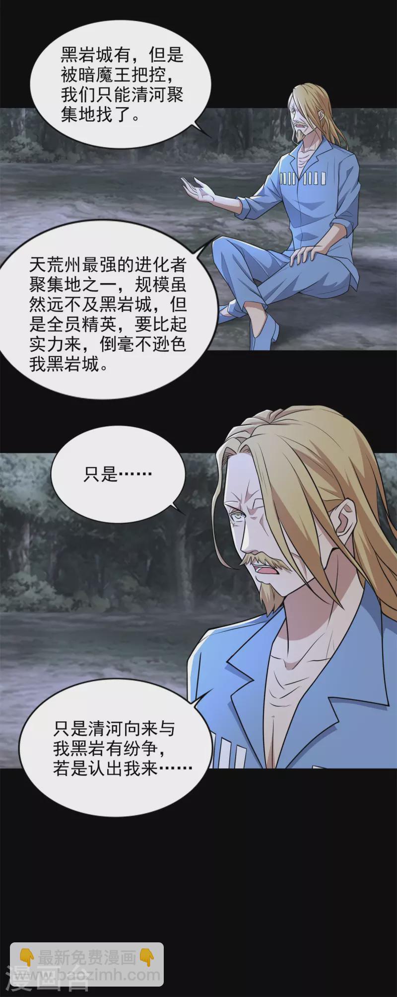 第498话 一线希望3