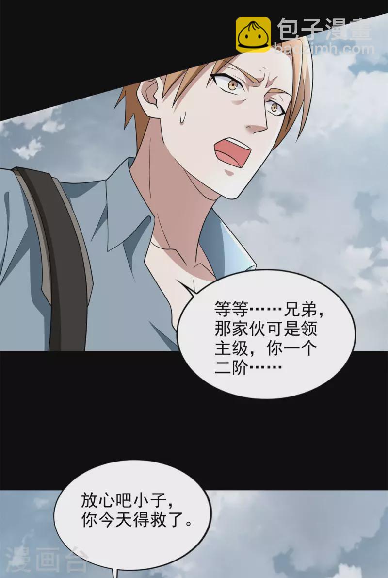 第498话 一线希望31