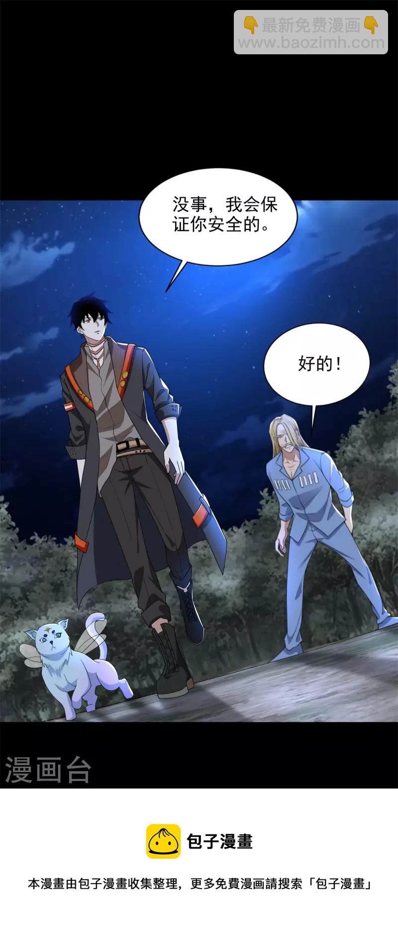 第498话 一线希望4