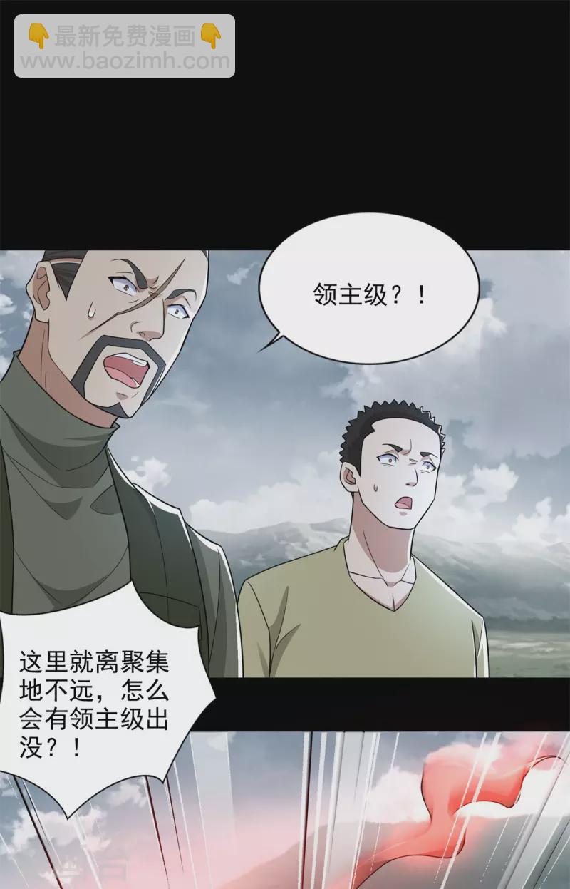 第498话 一线希望7