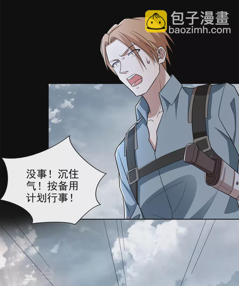 第498话 一线希望9