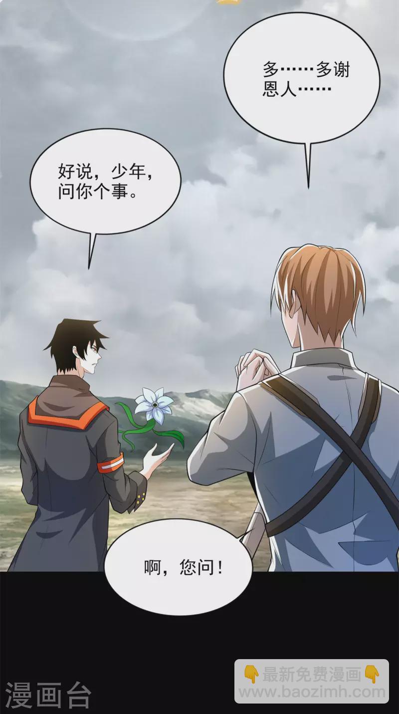 第499话 清河聚集地11