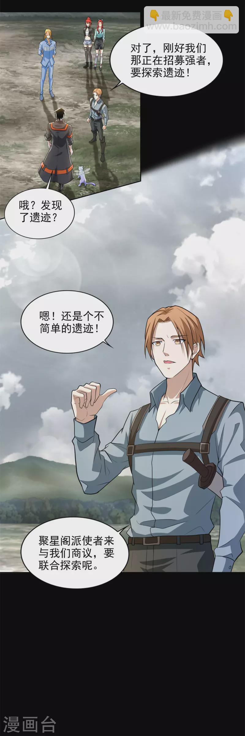 第499话 清河聚集地15