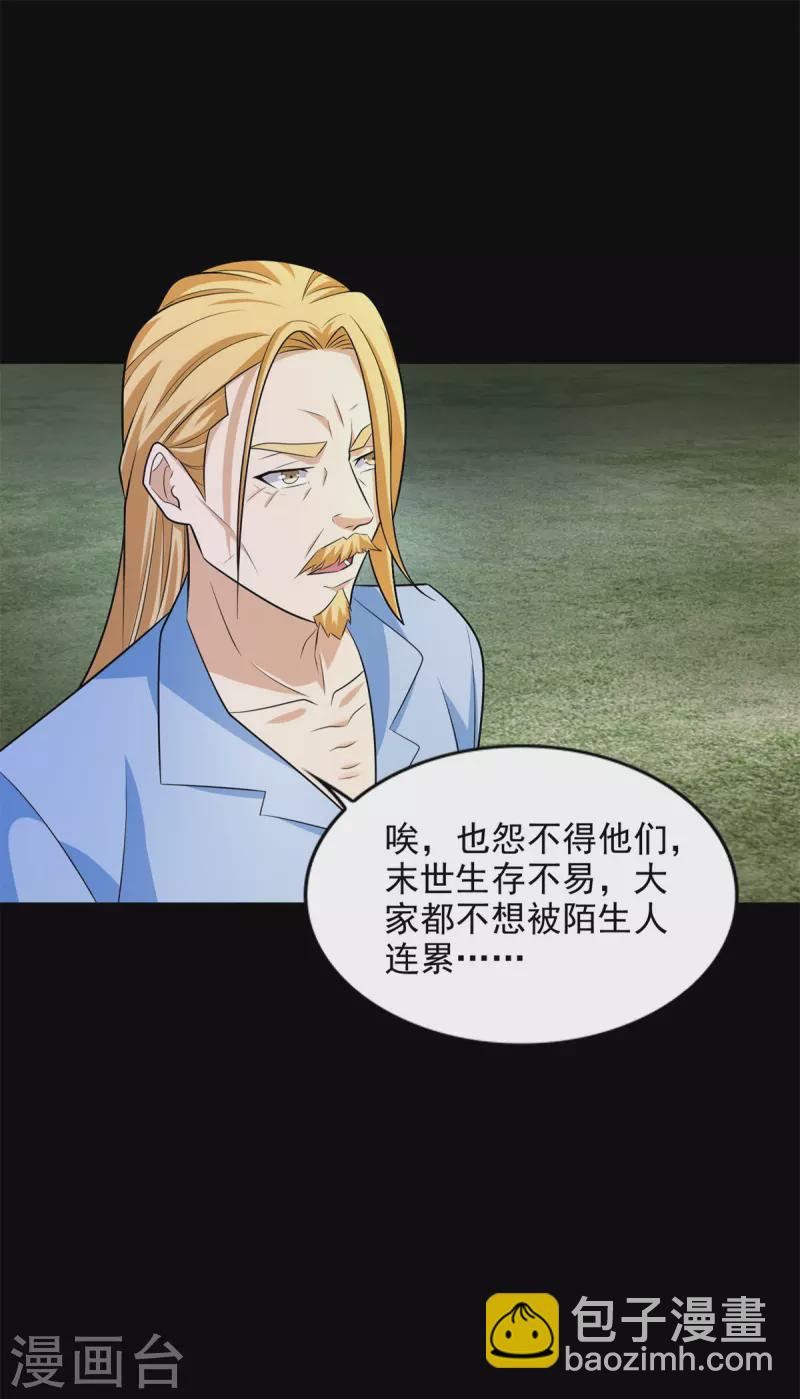第499话 清河聚集地22