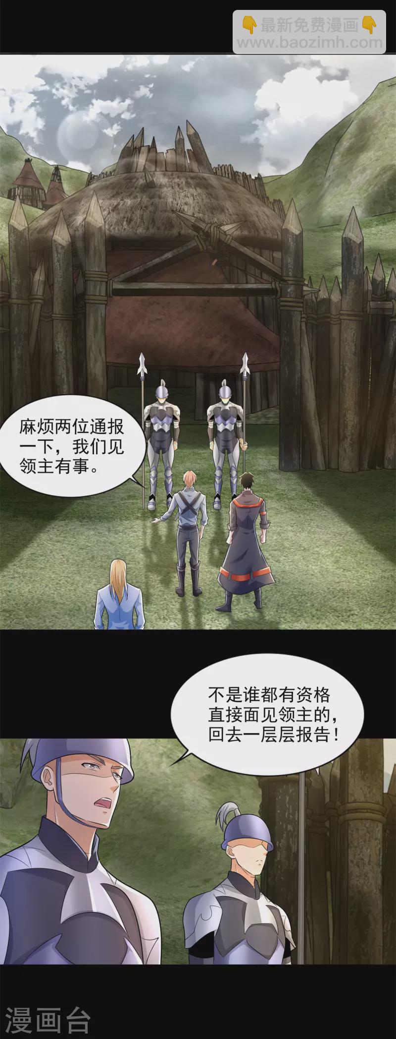 第499话 清河聚集地23