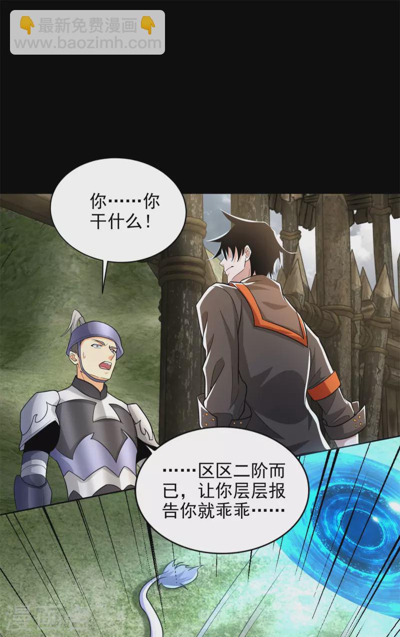 第499话 清河聚集地25