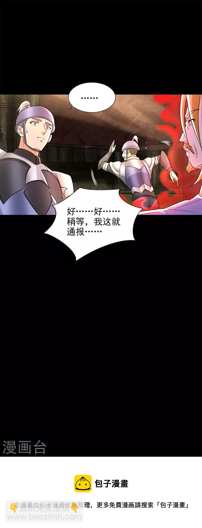 第499话 清河聚集地28