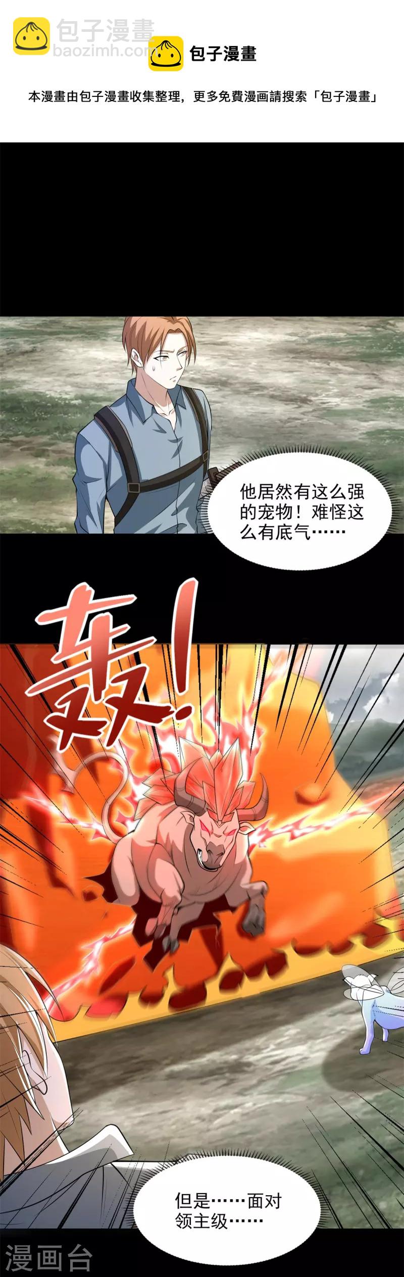 第499话 清河聚集地4