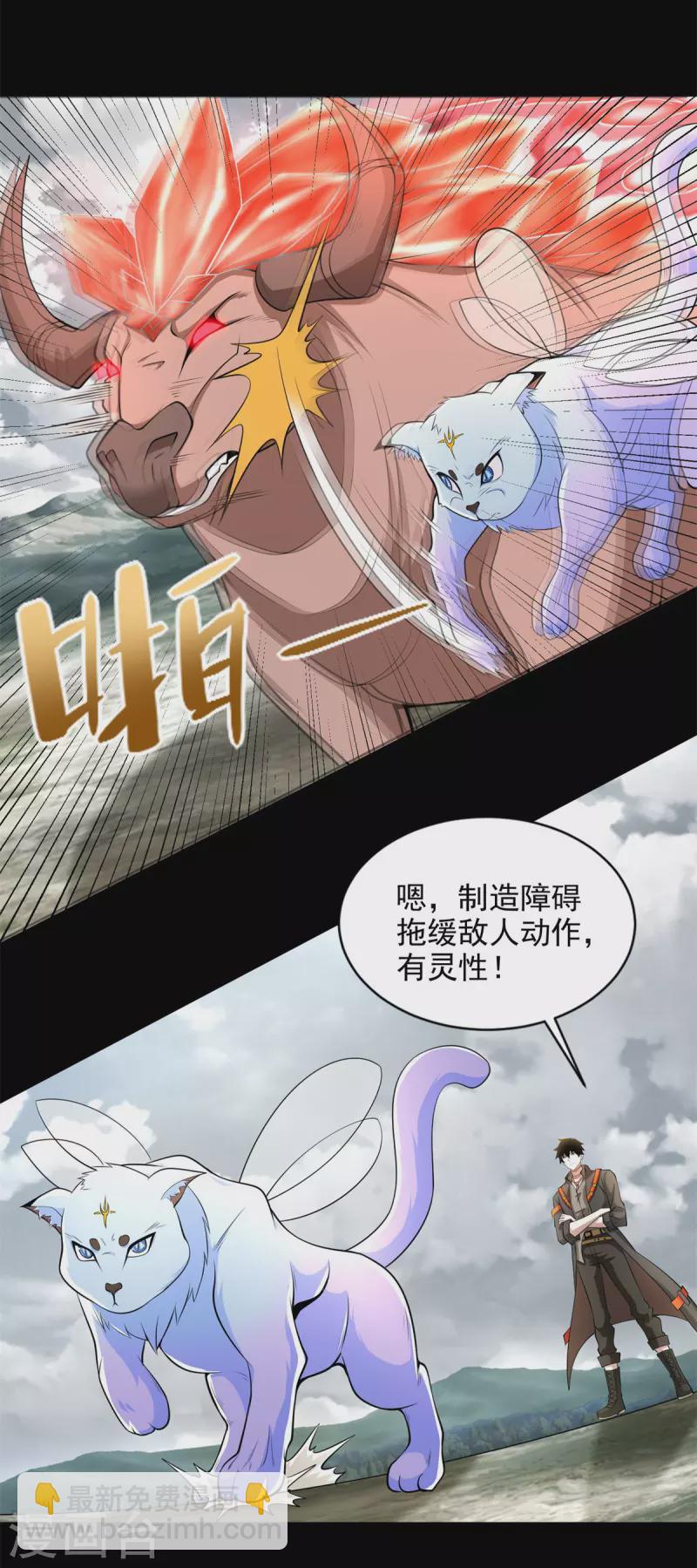 第499话 清河聚集地5