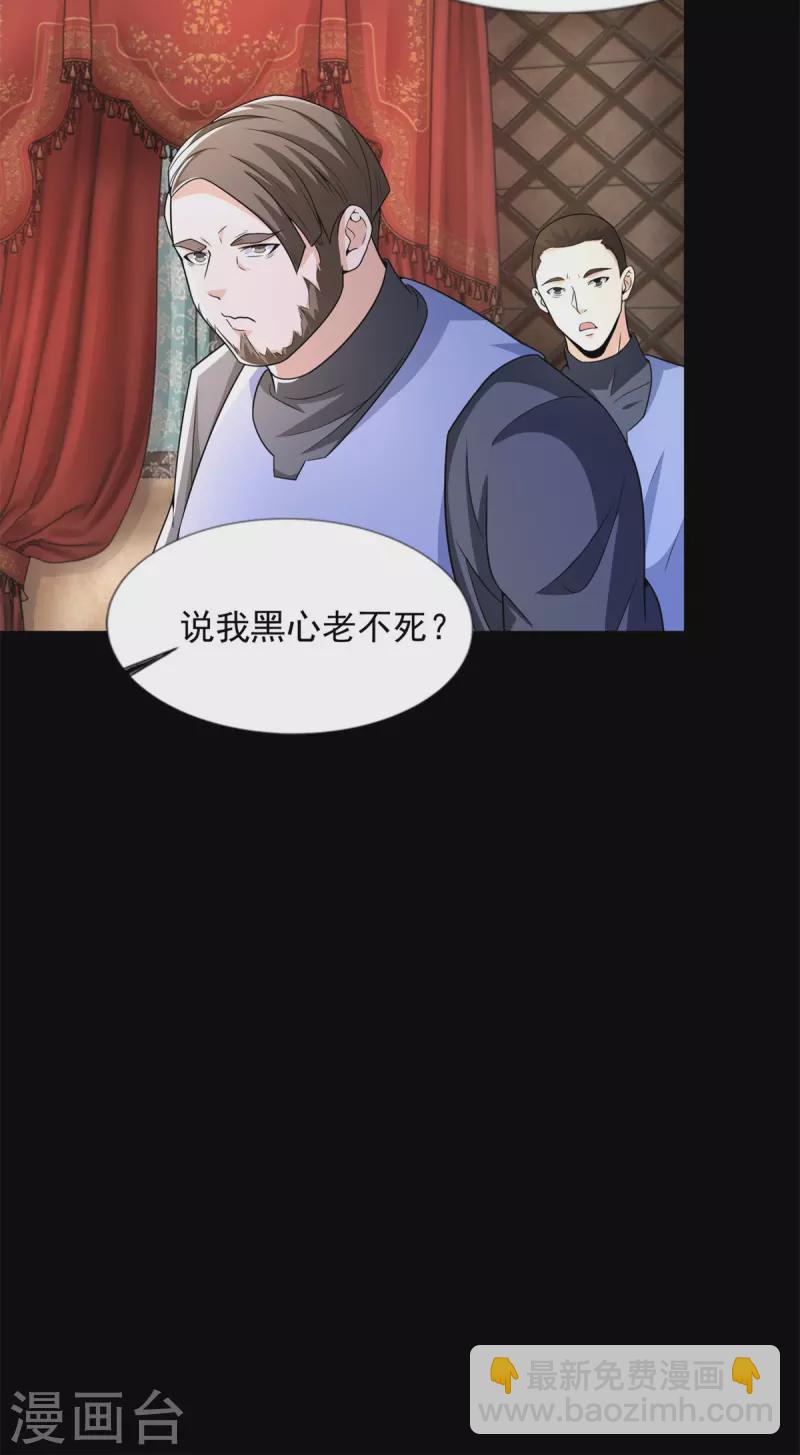 第500话 旧恩怨13