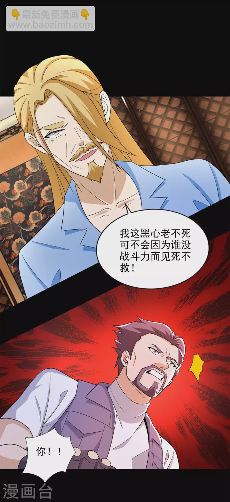 第500话 旧恩怨14