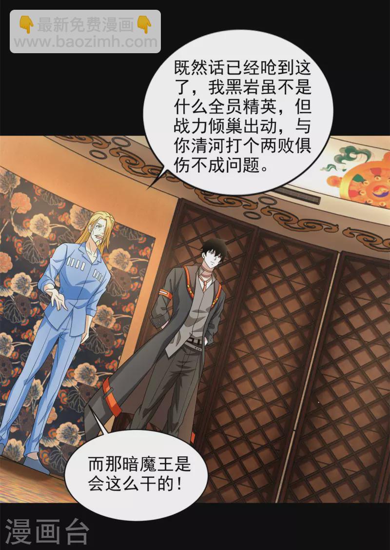 第500话 旧恩怨15
