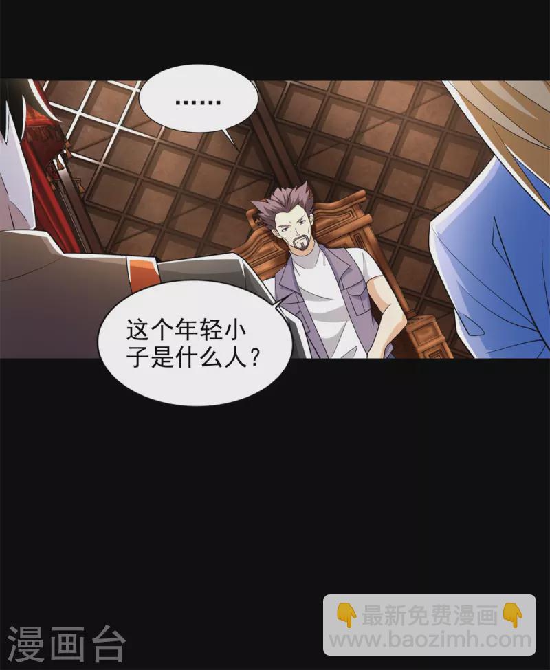 第500话 旧恩怨17