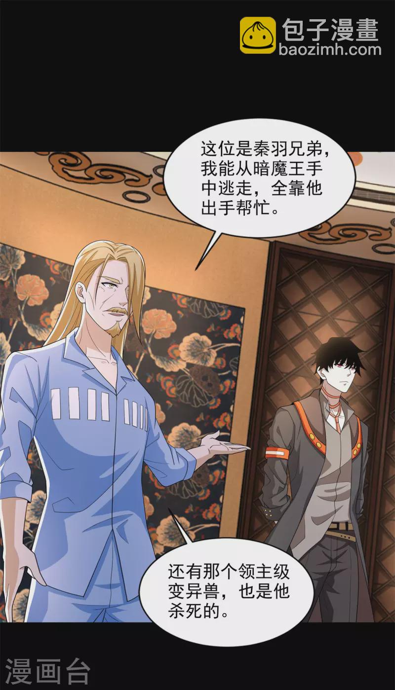 第500话 旧恩怨18