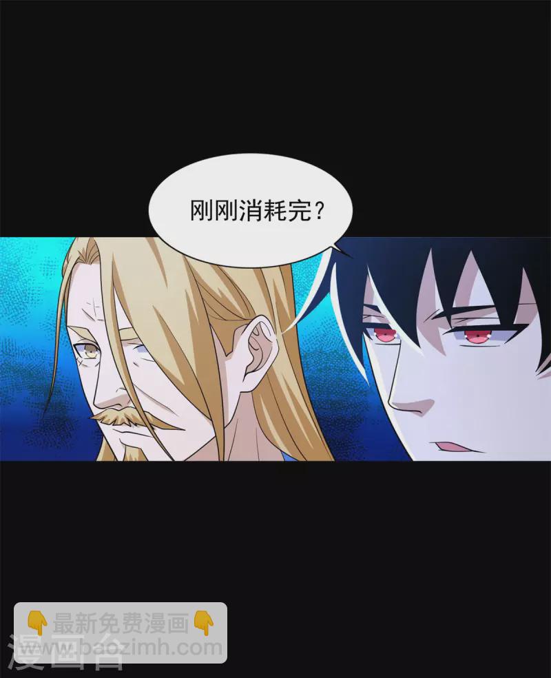 第500话 旧恩怨21